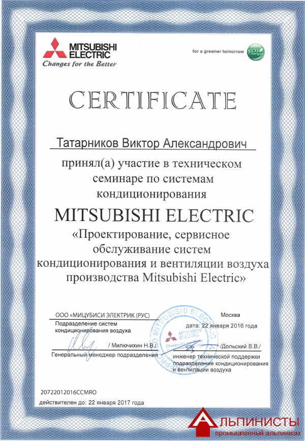 Mitsubishi Electric