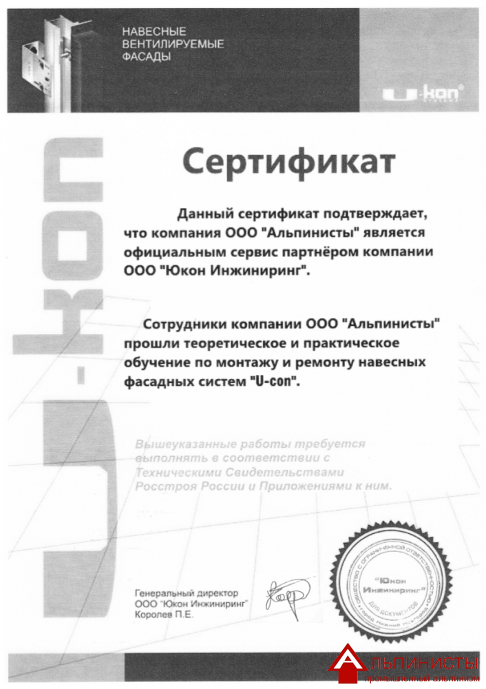 Юкон Инжиниринг